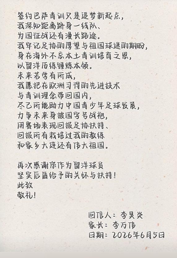 葡媒：葡萄牙国脚努内斯抵达美国机场时，被拍到手持若塔的传记